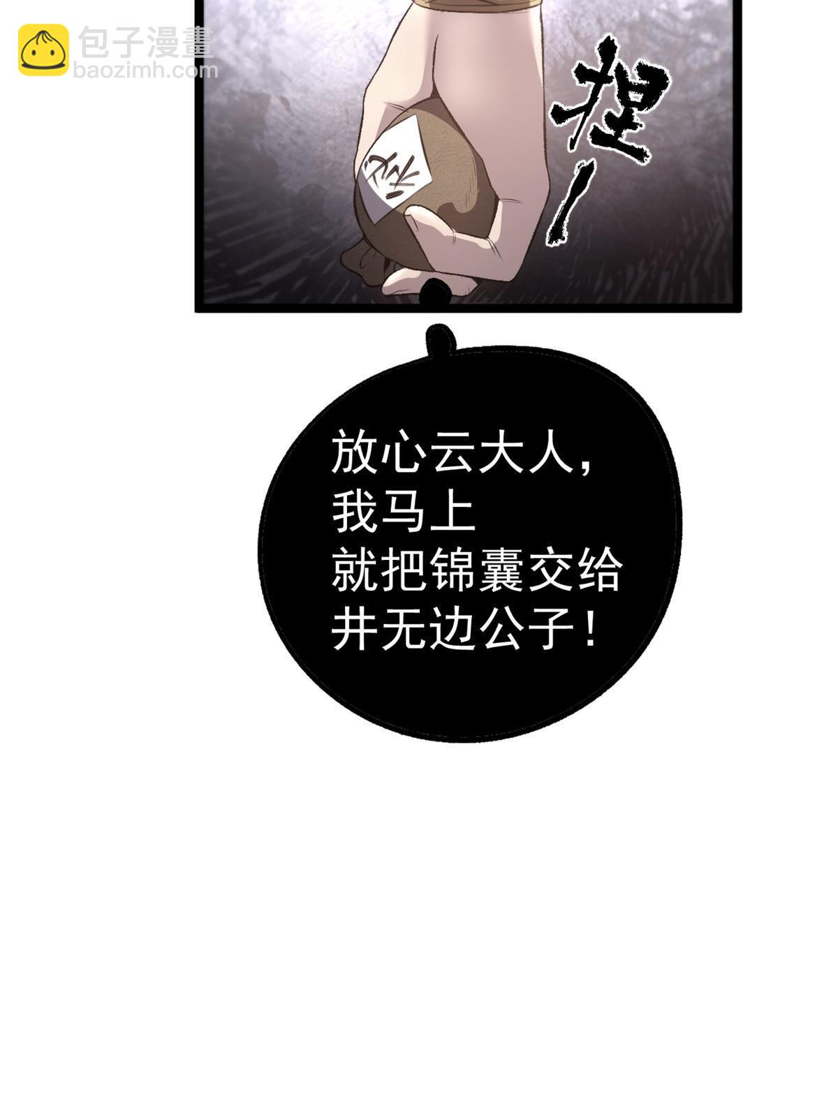 11 很好，你成功引起我的注意-第11话