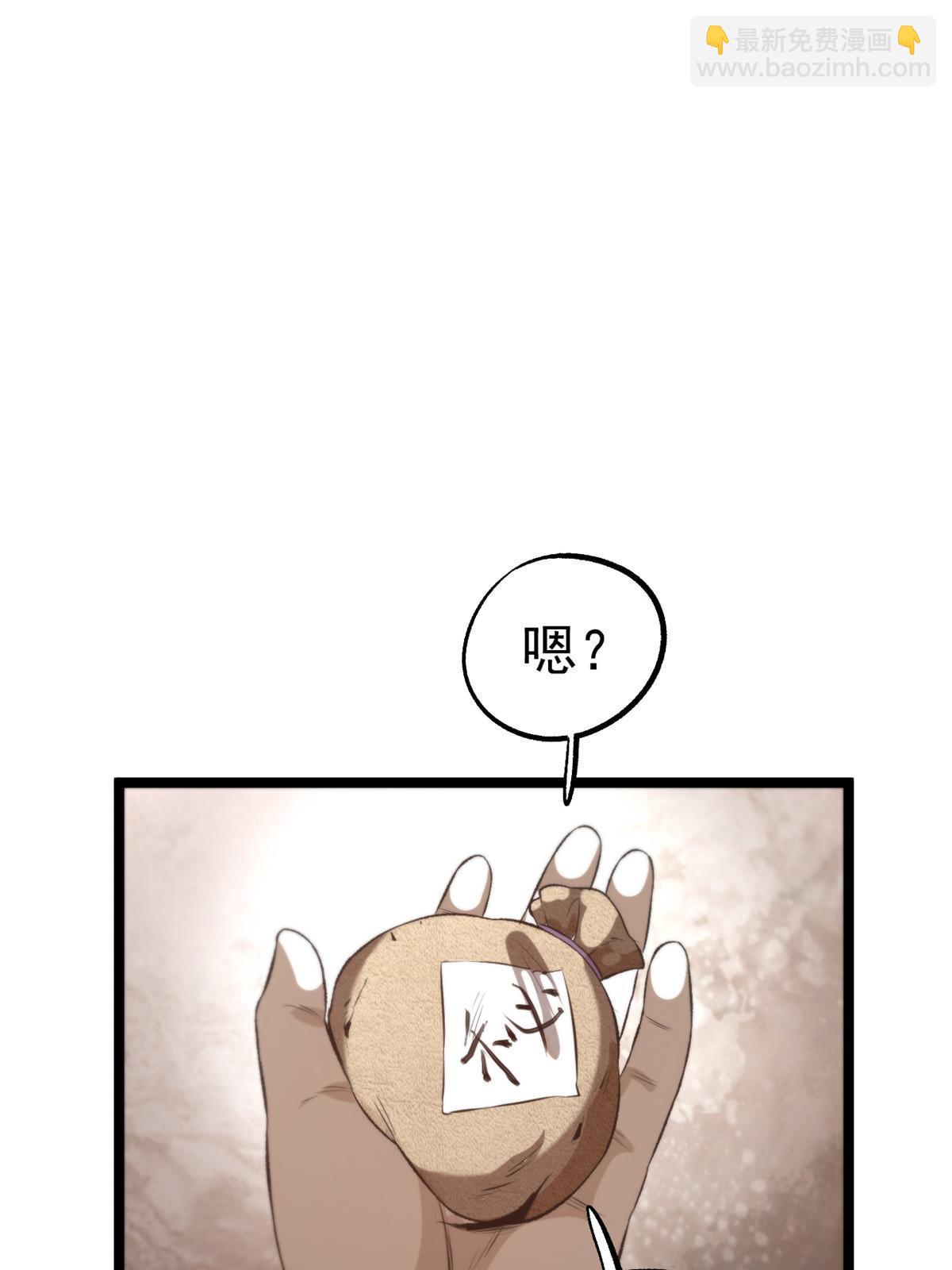 11 很好，你成功引起我的注意-第11话