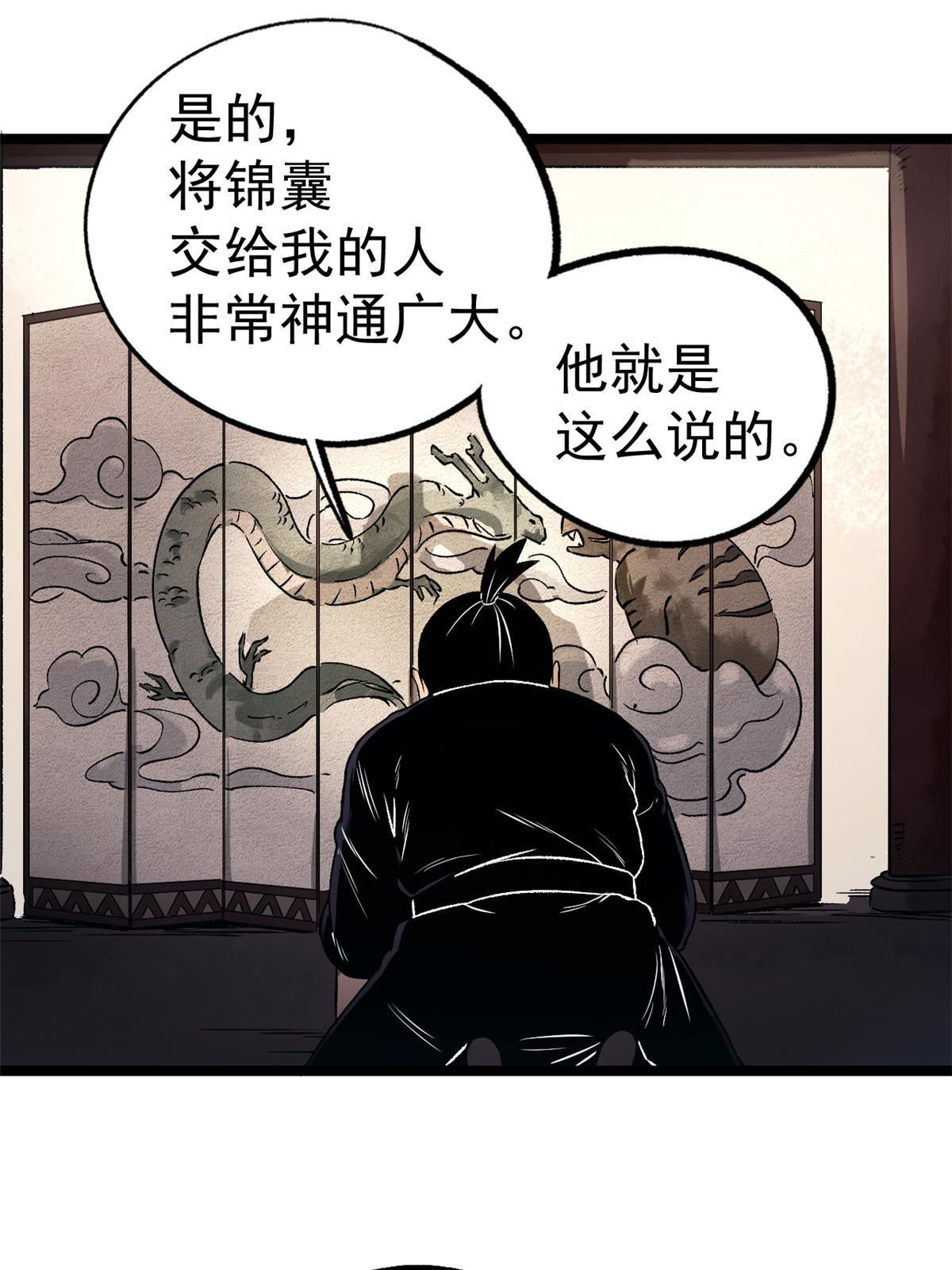 11 很好，你成功引起我的注意-第11话