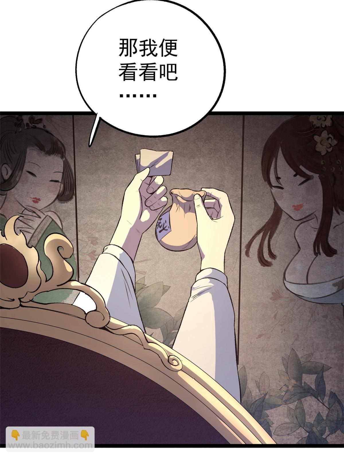 11 很好，你成功引起我的注意-第11话