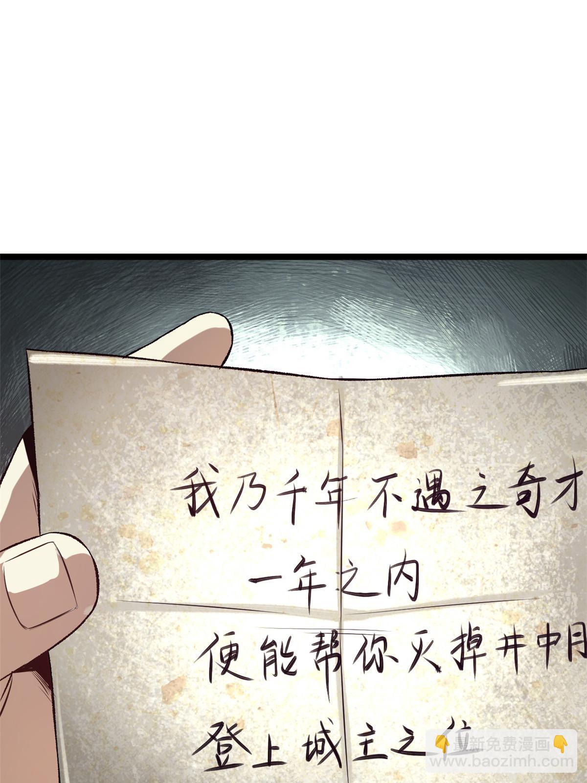 11 很好，你成功引起我的注意-第11话