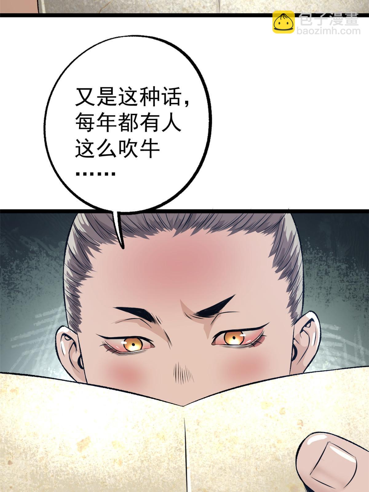 11 很好，你成功引起我的注意-第11话