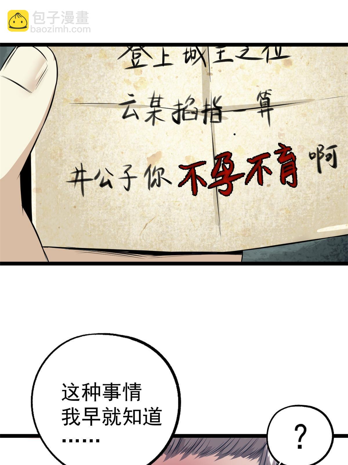 11 很好，你成功引起我的注意-第11话