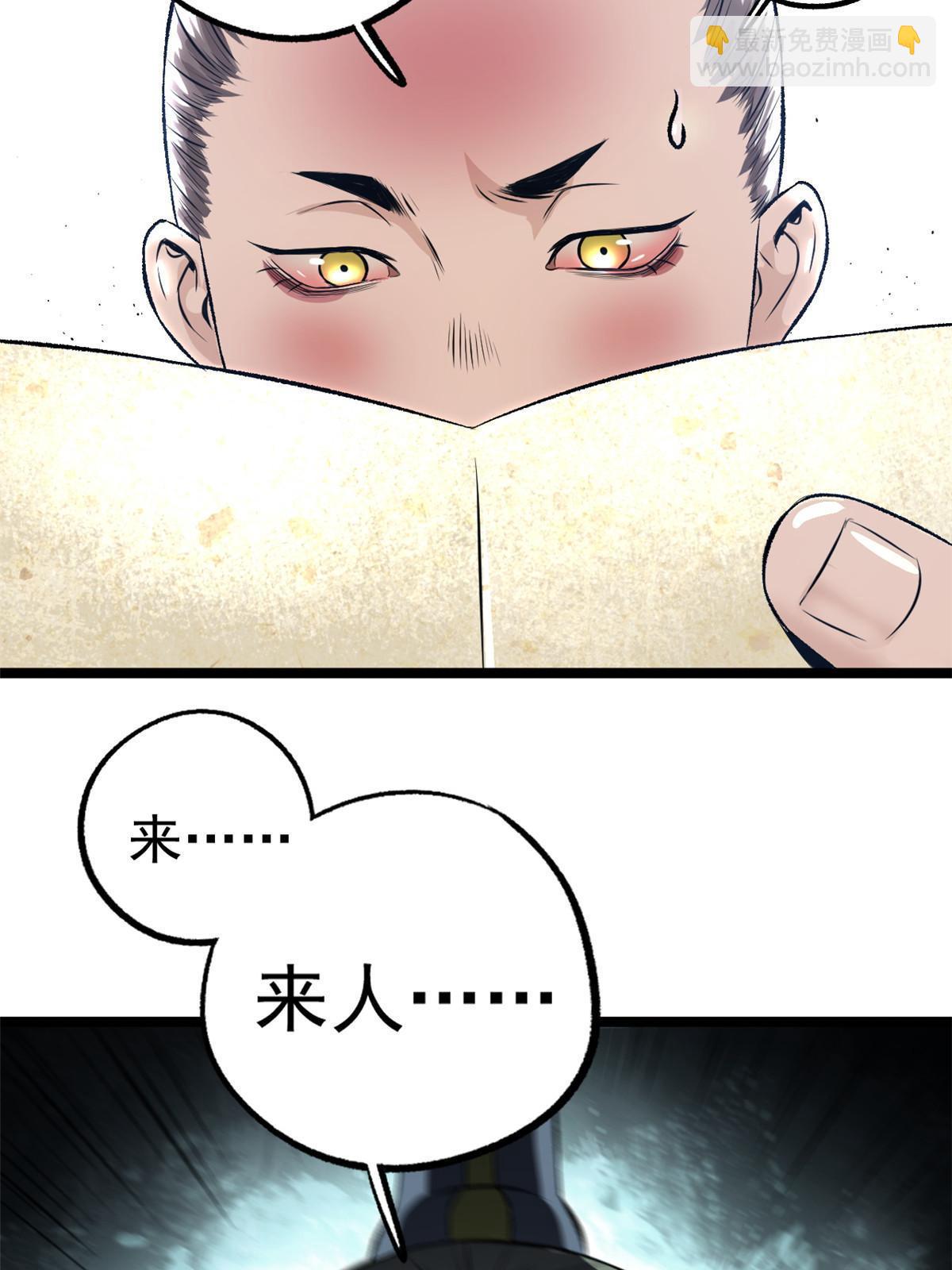 11 很好，你成功引起我的注意-第11话