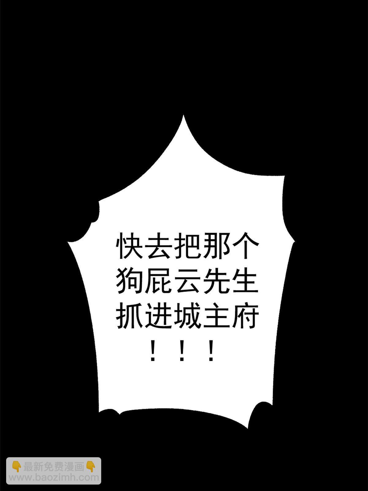 11 很好，你成功引起我的注意-第11话