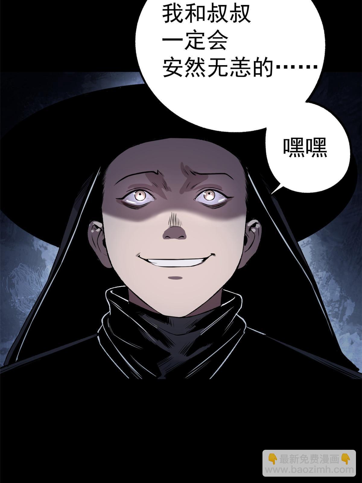 11 很好，你成功引起我的注意-第11话