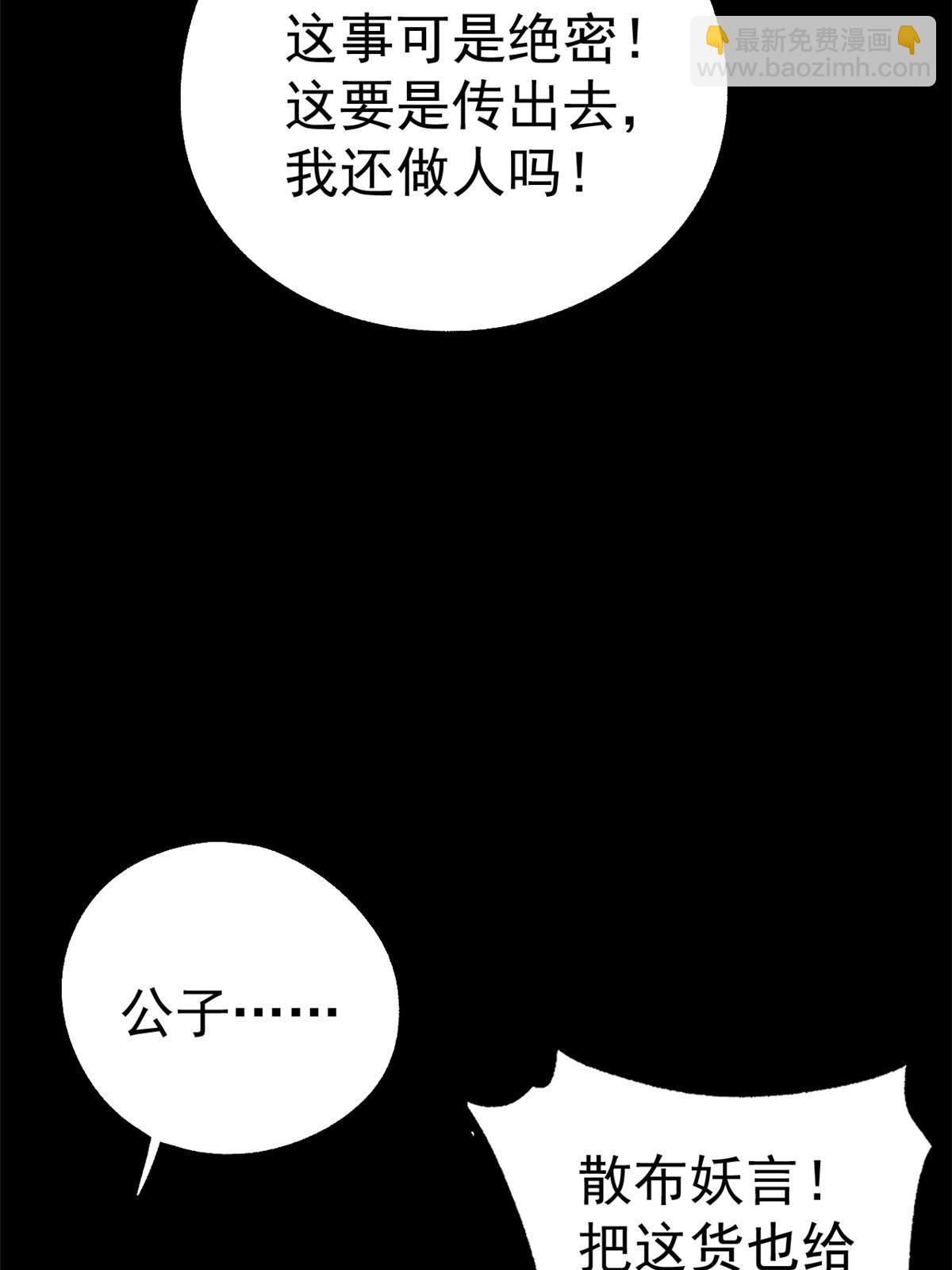 11 很好，你成功引起我的注意-第11话