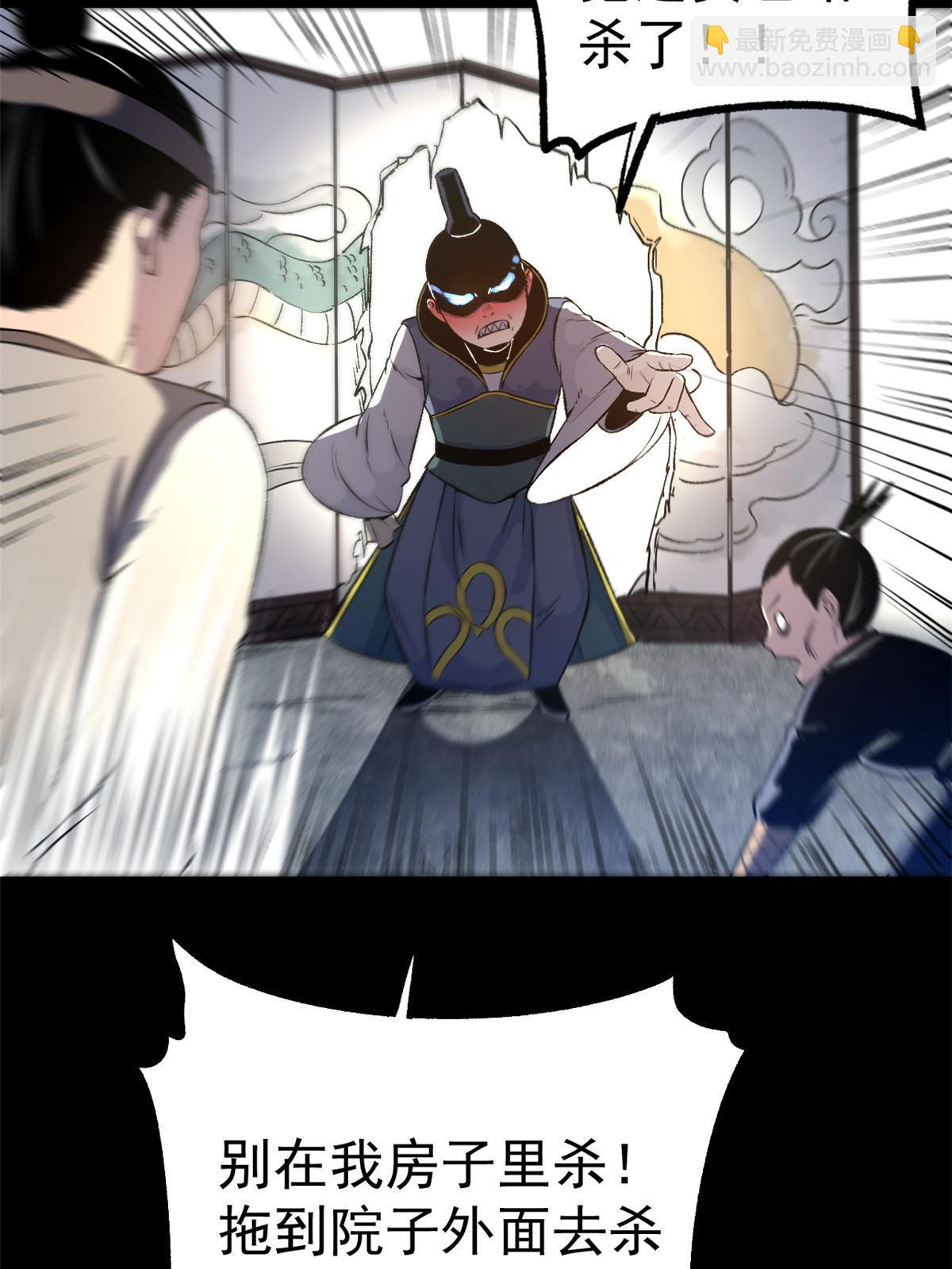 11 很好，你成功引起我的注意-第11话