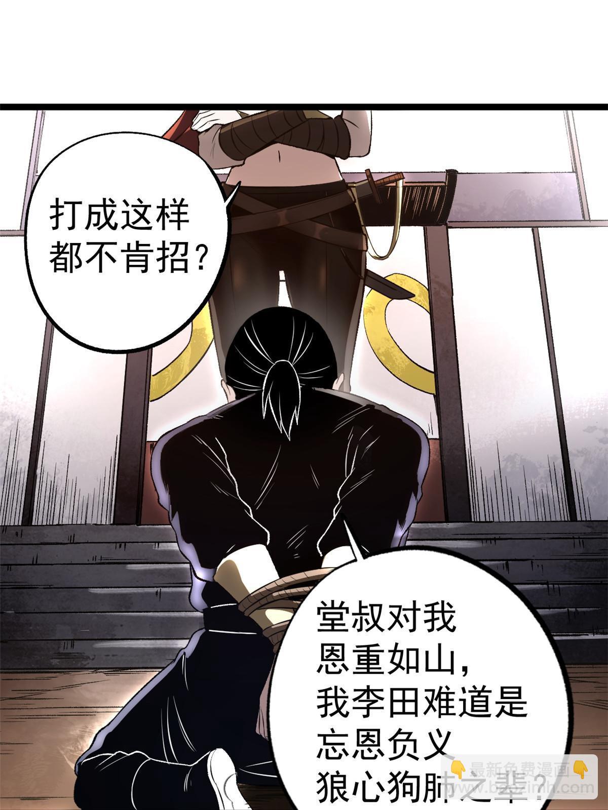 11 很好，你成功引起我的注意-第11话