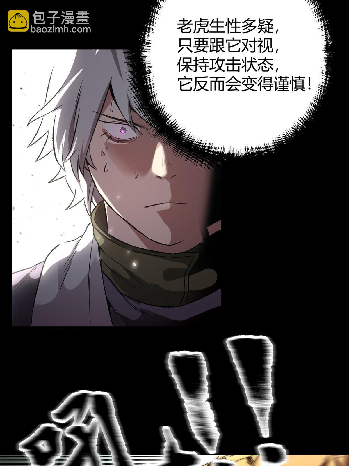 潛伏百日，我娶了敵國女帝 - 13 作死還是你行啊 - 3