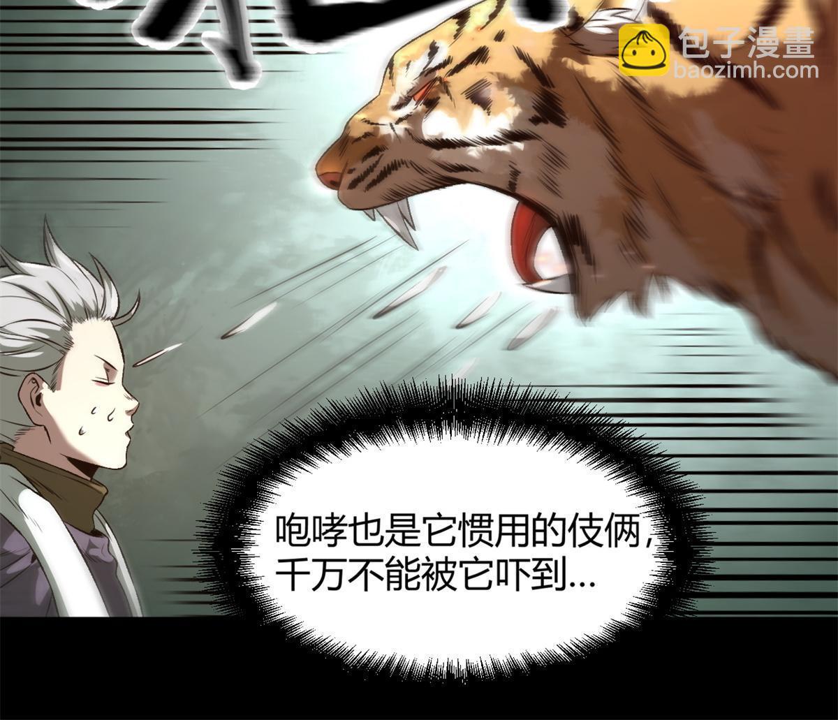 潛伏百日，我娶了敵國女帝 - 13 作死還是你行啊 - 4