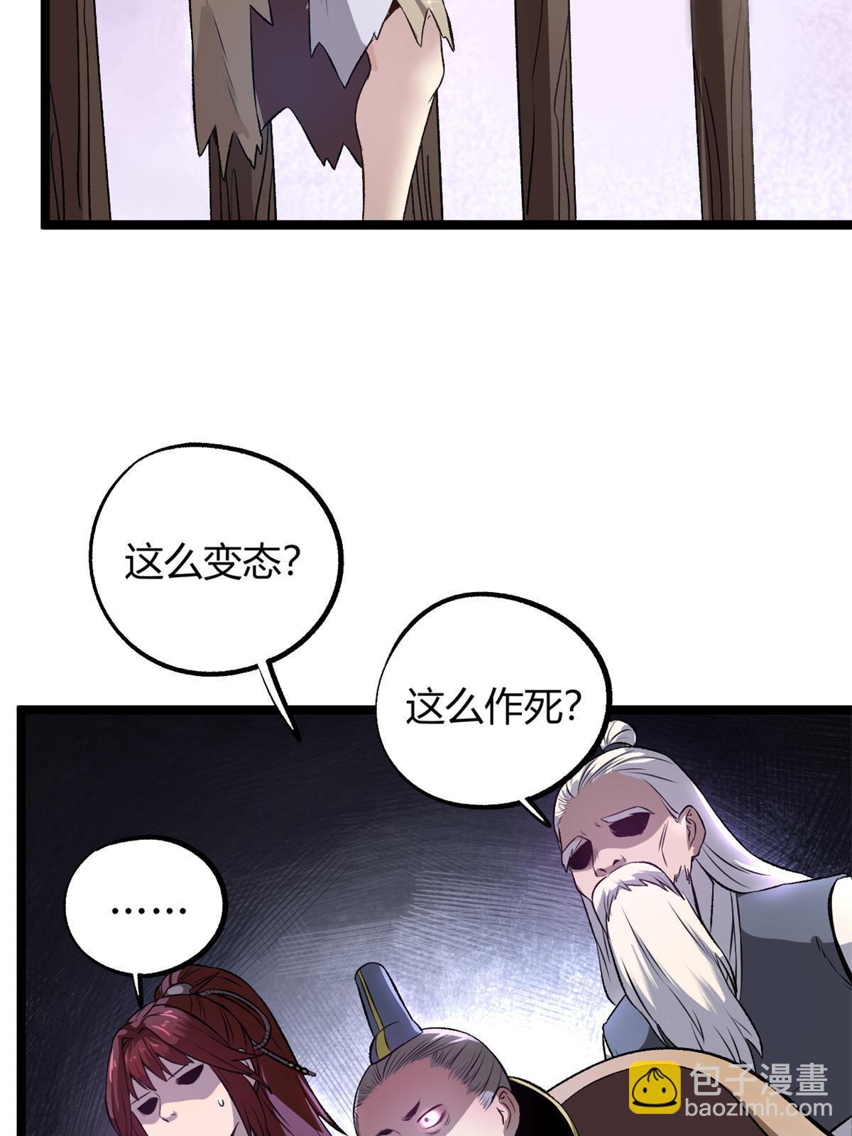 潛伏百日，我娶了敵國女帝 - 13 作死還是你行啊 - 7