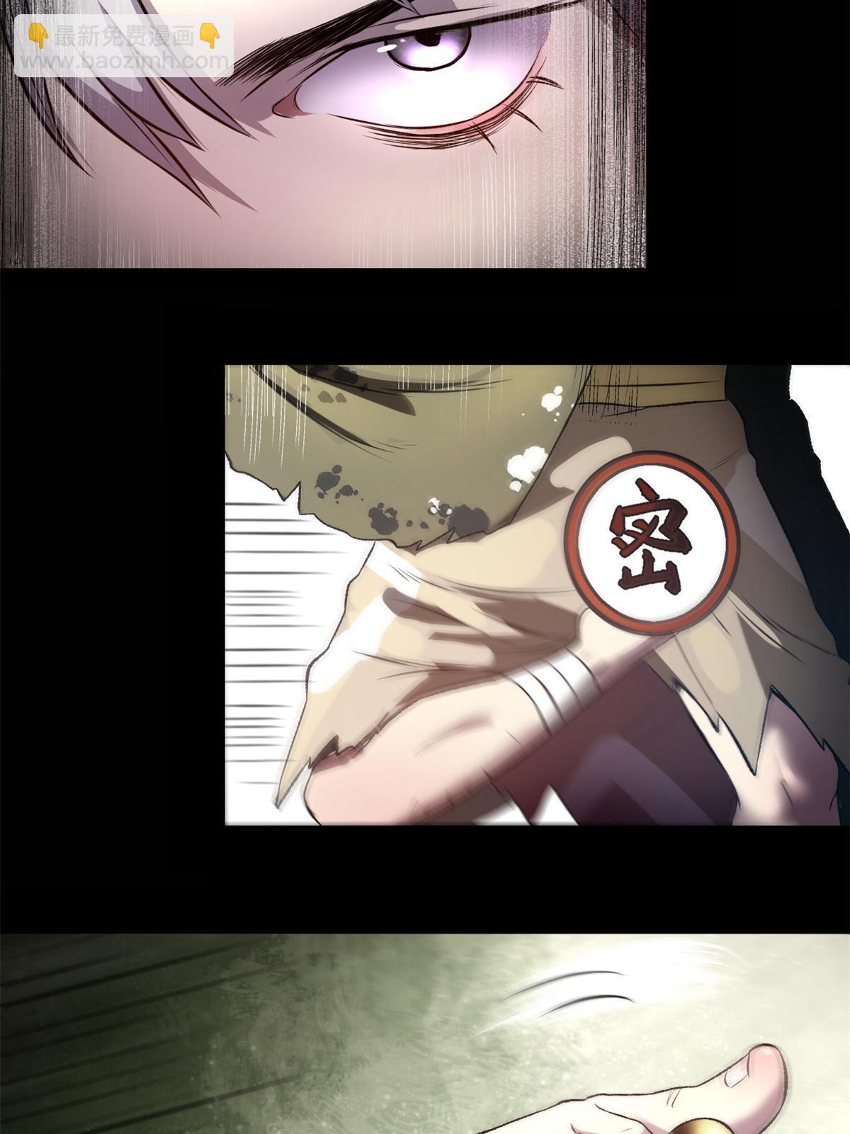 潛伏百日，我娶了敵國女帝 - 13 作死還是你行啊 - 3