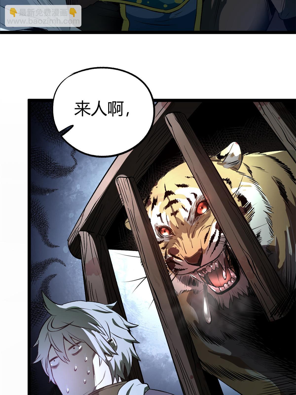 潛伏百日，我娶了敵國女帝 - 13 作死還是你行啊 - 2