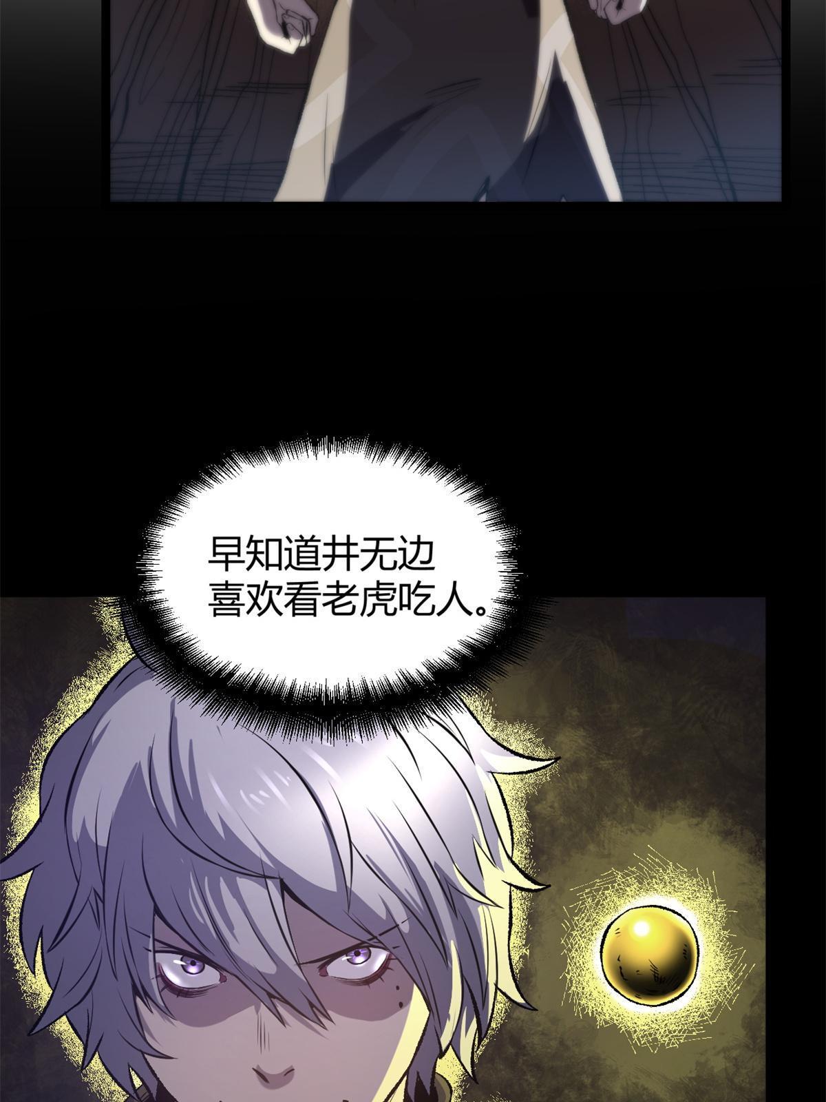 潛伏百日，我娶了敵國女帝 - 13 作死還是你行啊 - 3