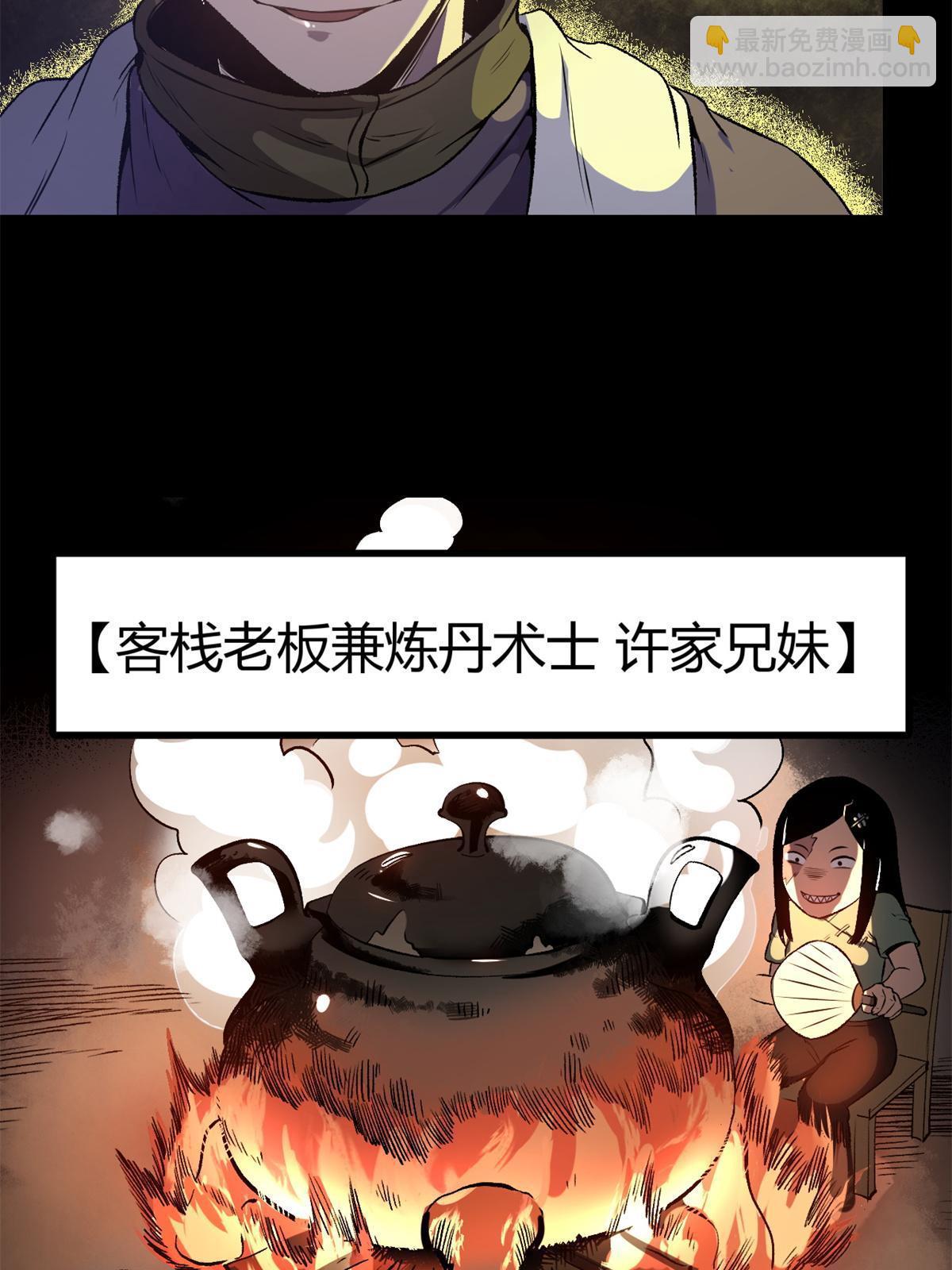 潛伏百日，我娶了敵國女帝 - 13 作死還是你行啊 - 4
