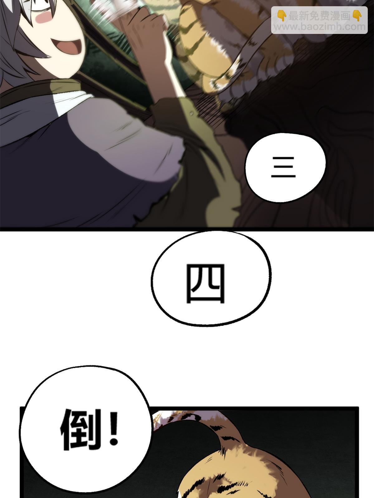 潛伏百日，我娶了敵國女帝 - 13 作死還是你行啊 - 1