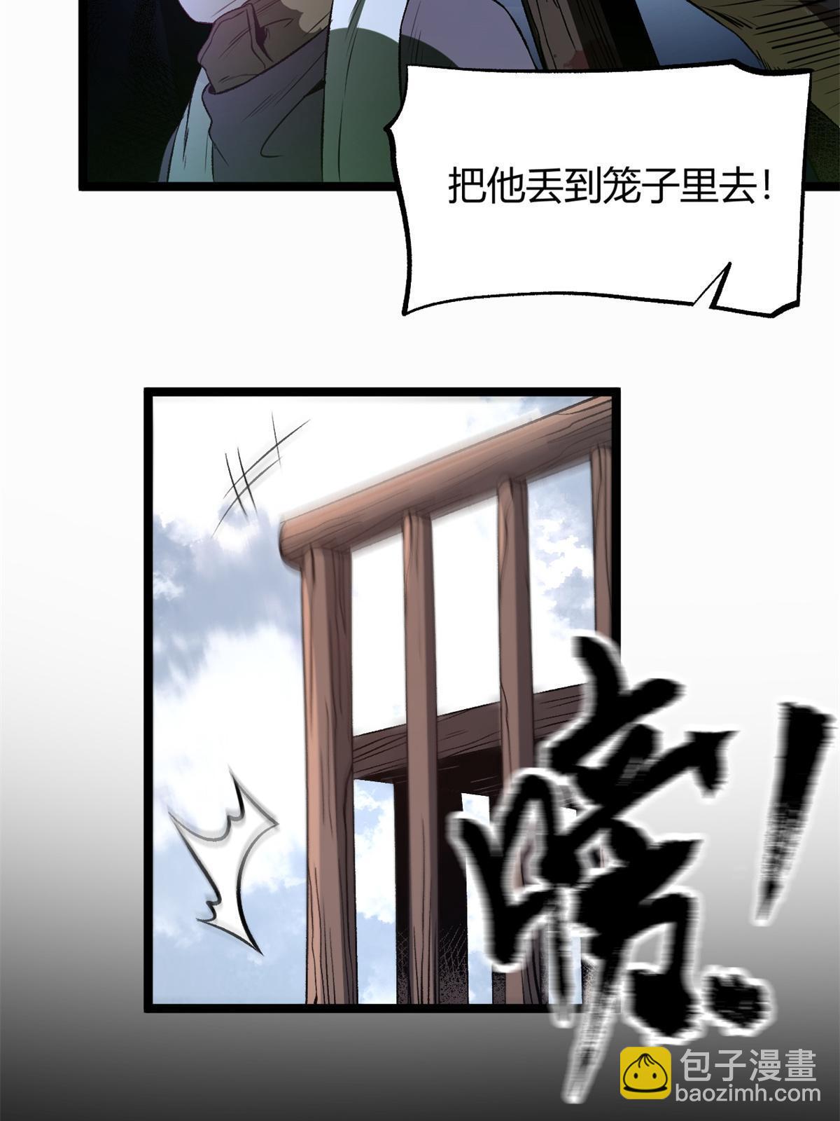 潛伏百日，我娶了敵國女帝 - 13 作死還是你行啊 - 3