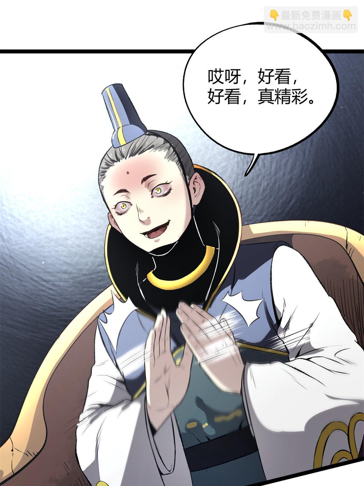 潛伏百日，我娶了敵國女帝 - 13 作死還是你行啊 - 3