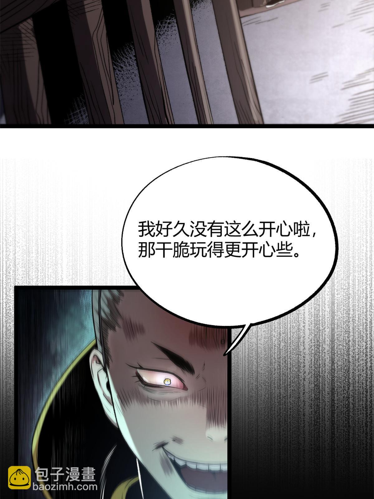 潛伏百日，我娶了敵國女帝 - 13 作死還是你行啊 - 5