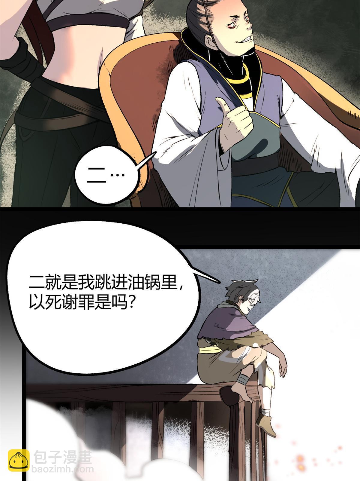 潛伏百日，我娶了敵國女帝 - 13 作死還是你行啊 - 4