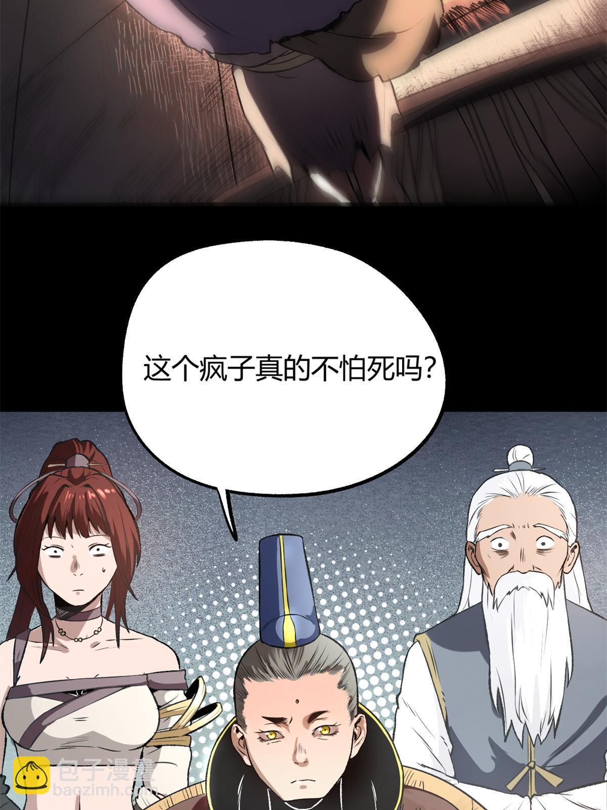 潛伏百日，我娶了敵國女帝 - 13 作死還是你行啊 - 4
