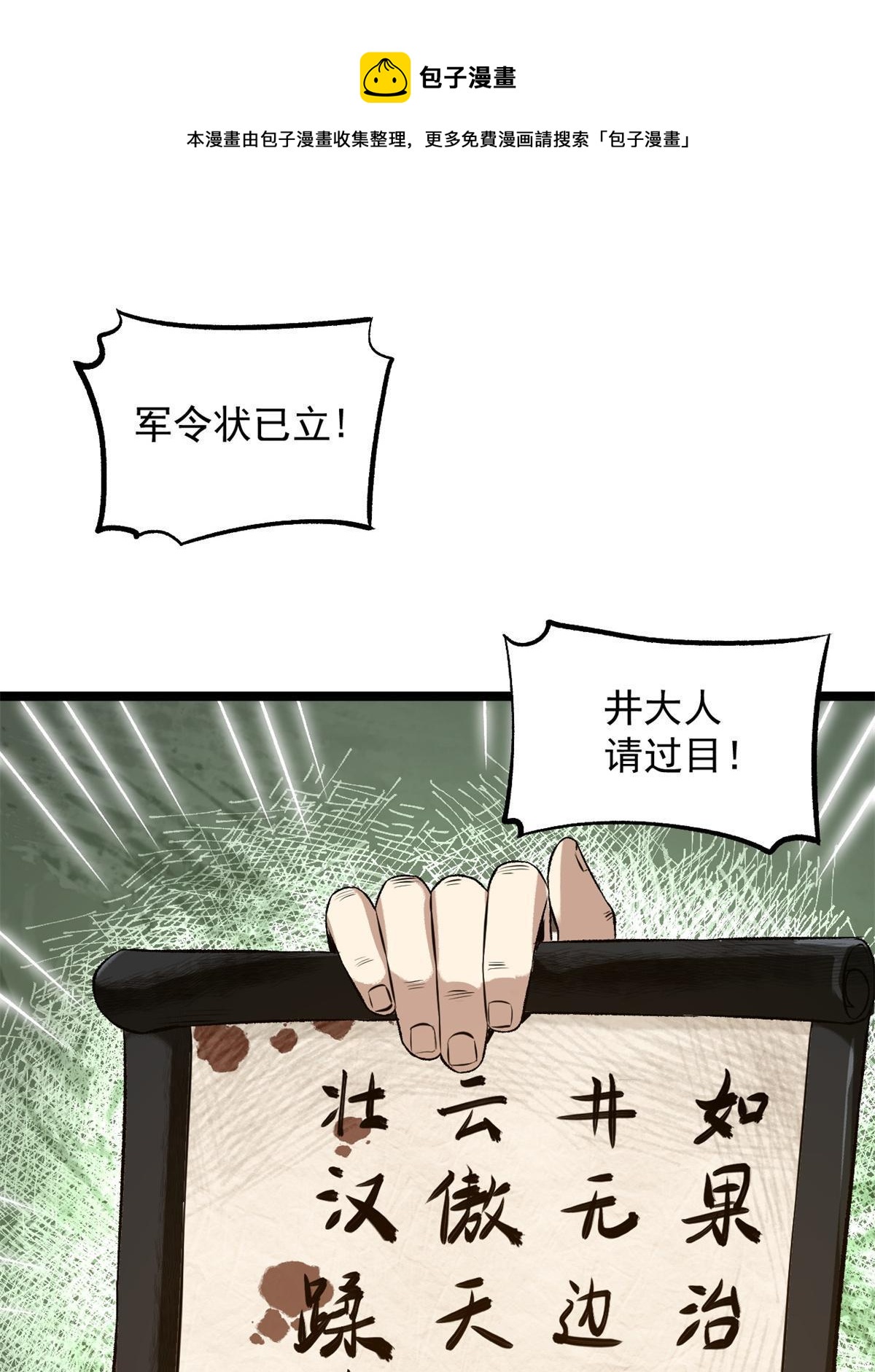 15 神医圣手(1/2)-第15话