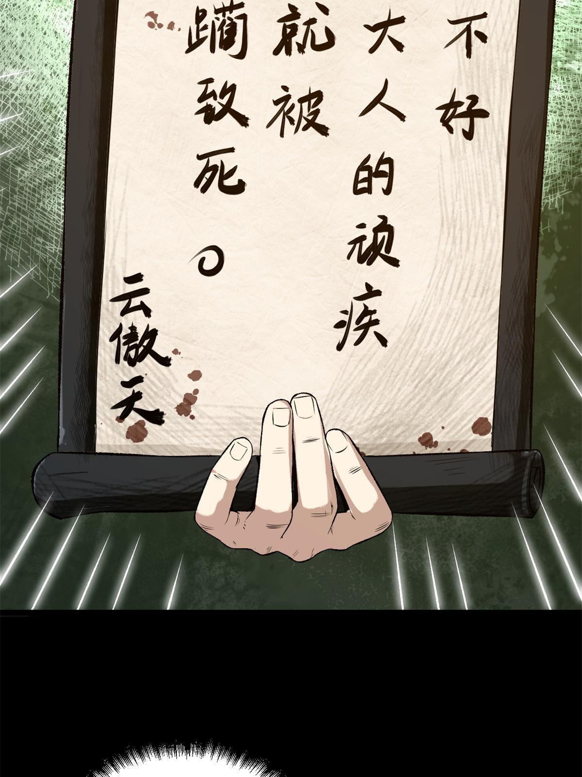 15 神医圣手(1/2)-第15话