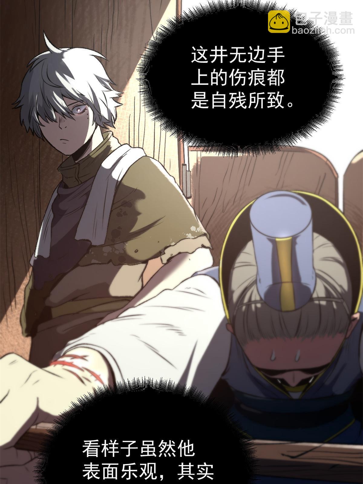 15 神医圣手(1/2)-第15话