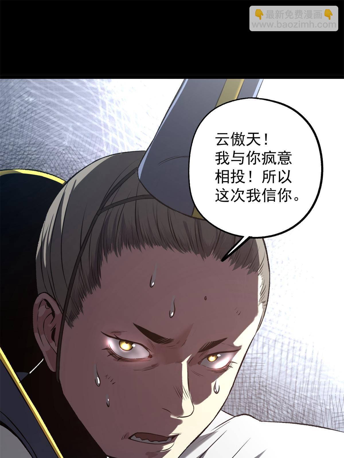 15 神医圣手(1/2)-第15话