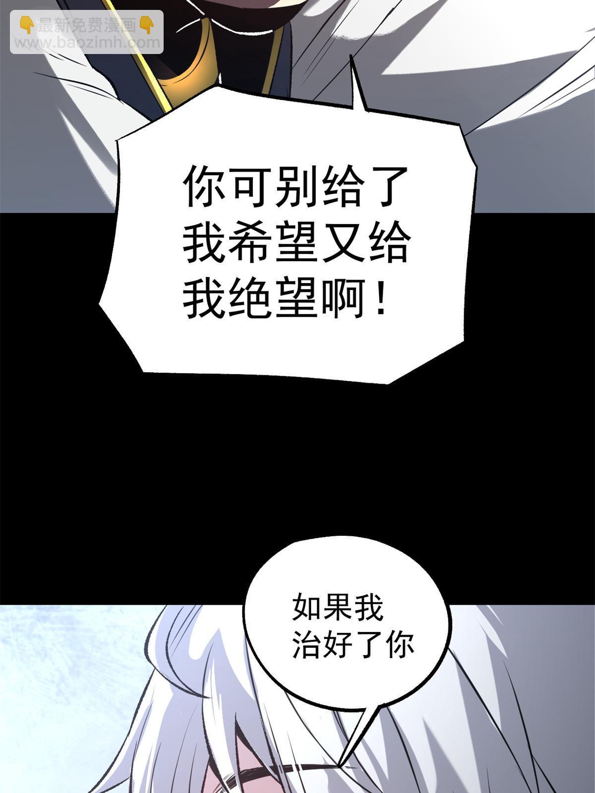 15 神医圣手(1/2)-第15话