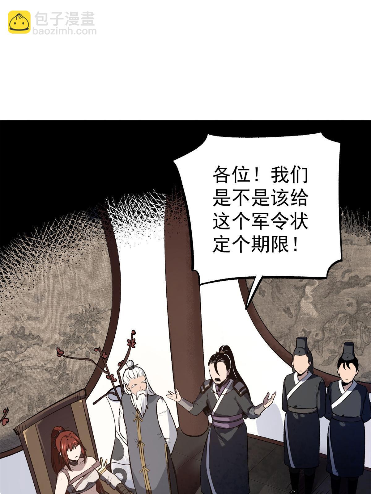 15 神医圣手(1/2)-第15话