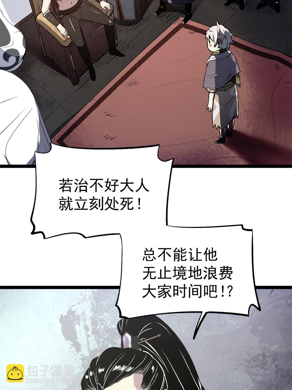 15 神医圣手(1/2)-第15话