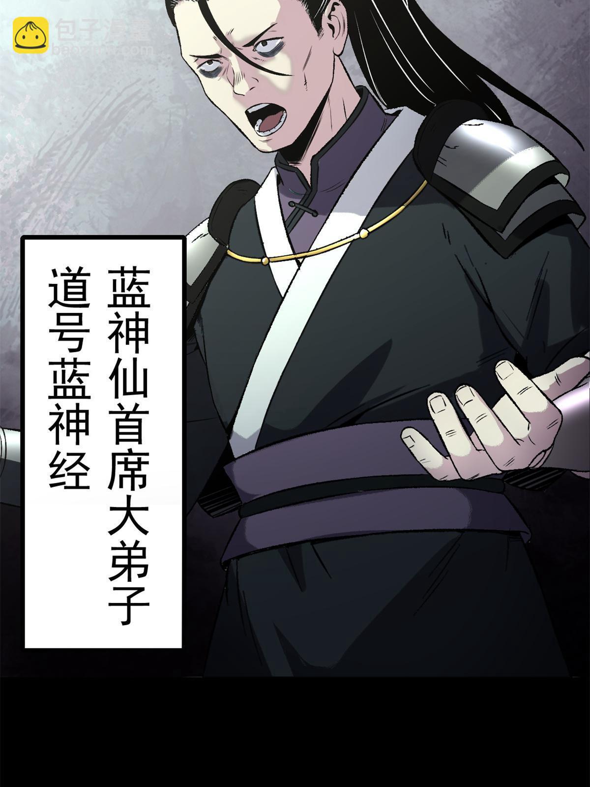 15 神医圣手(1/2)-第15话