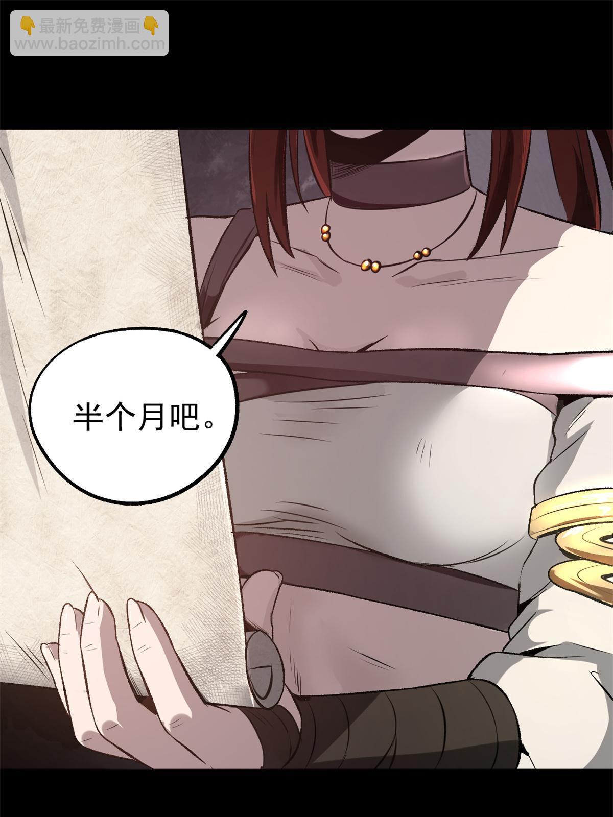 15 神医圣手(1/2)-第15话