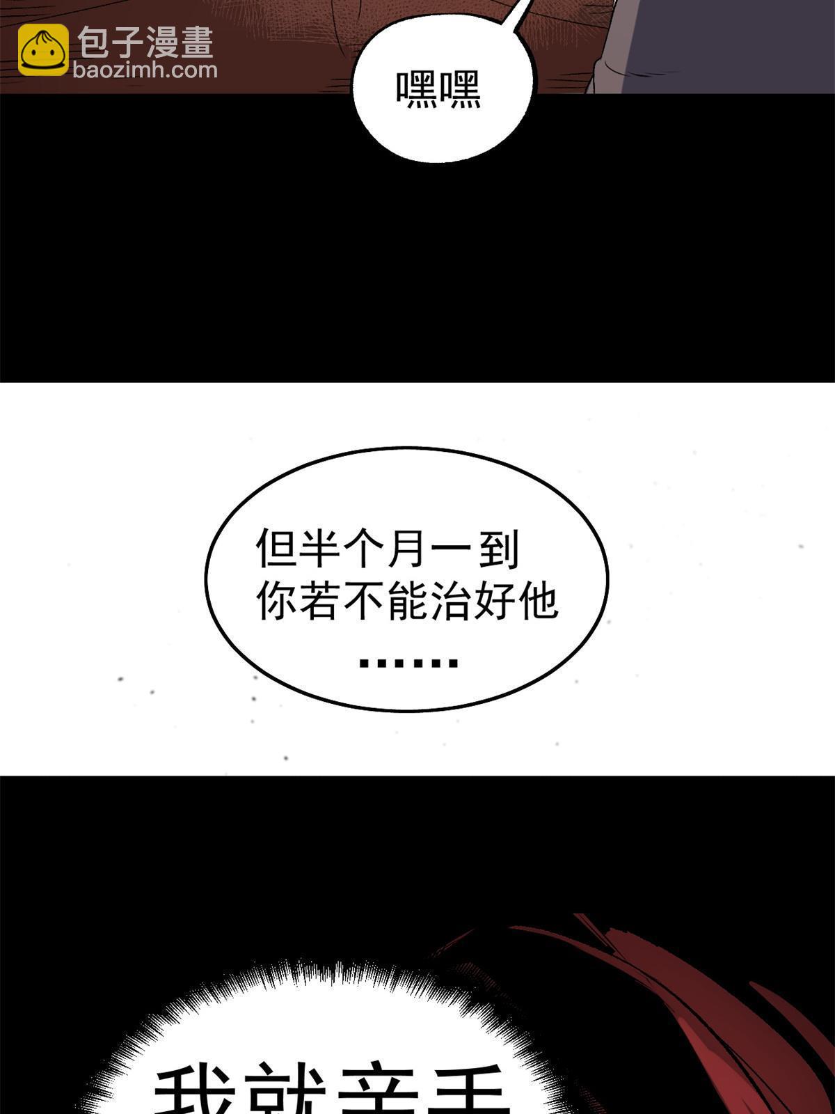 15 神医圣手(1/2)-第15话