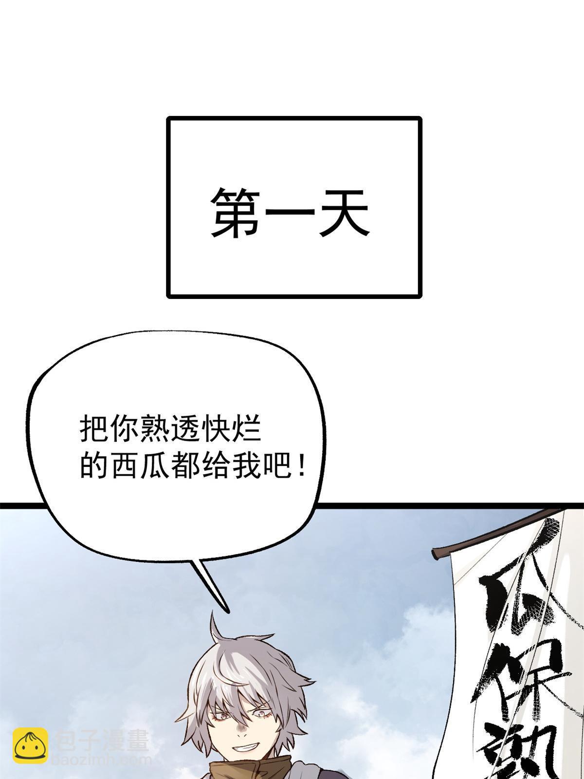 15 神医圣手(1/2)-第15话