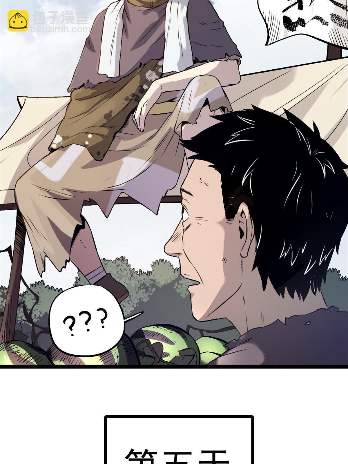 15 神医圣手(1/2)-第15话