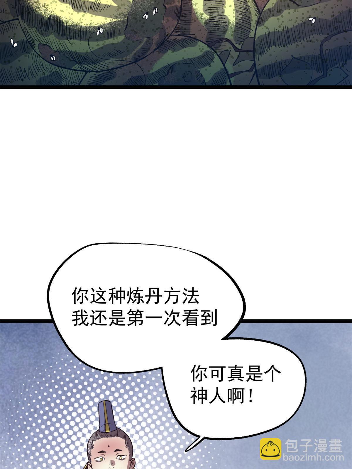 15 神医圣手(1/2)-第15话