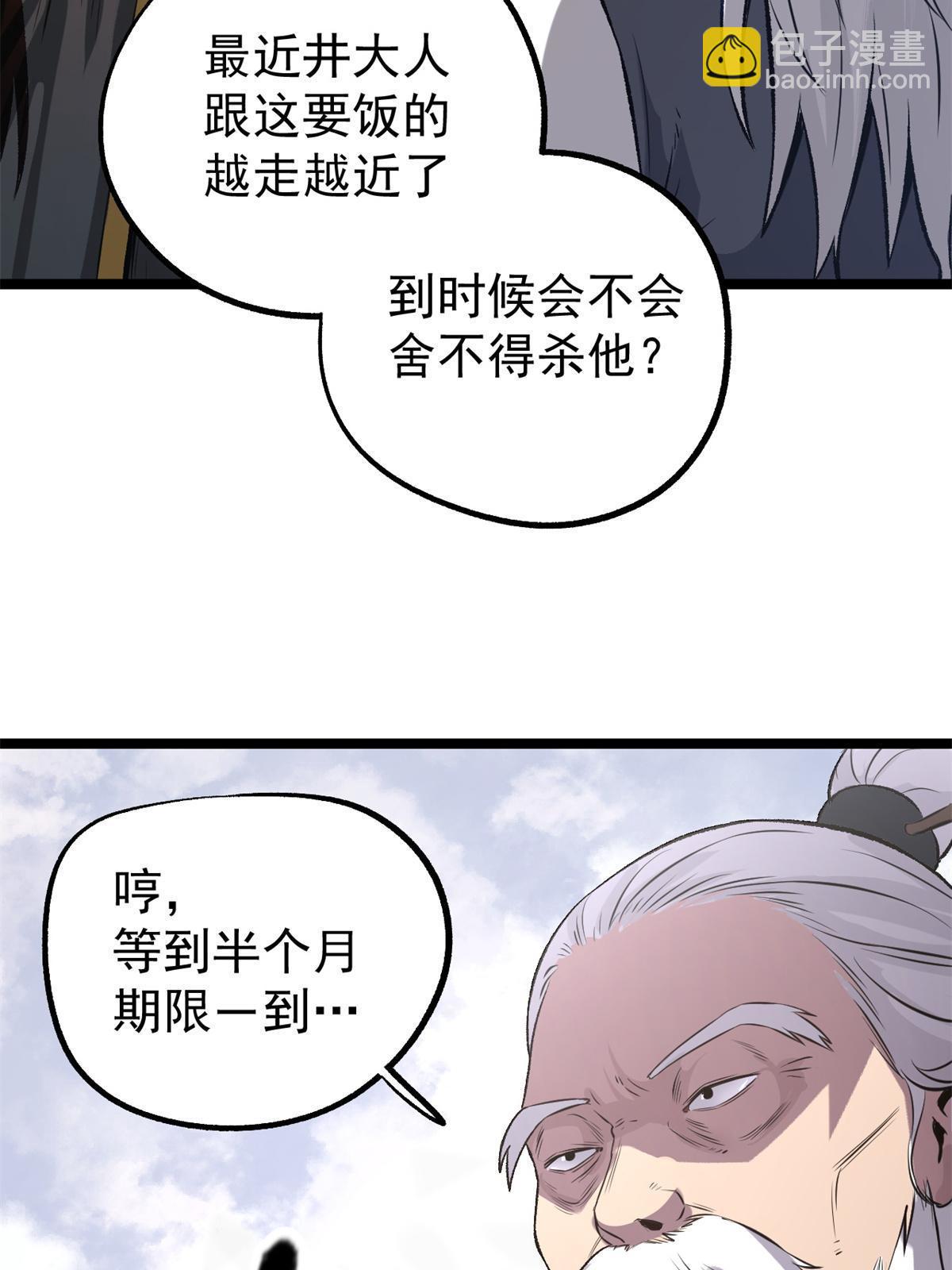 15 神医圣手(1/2)-第15话