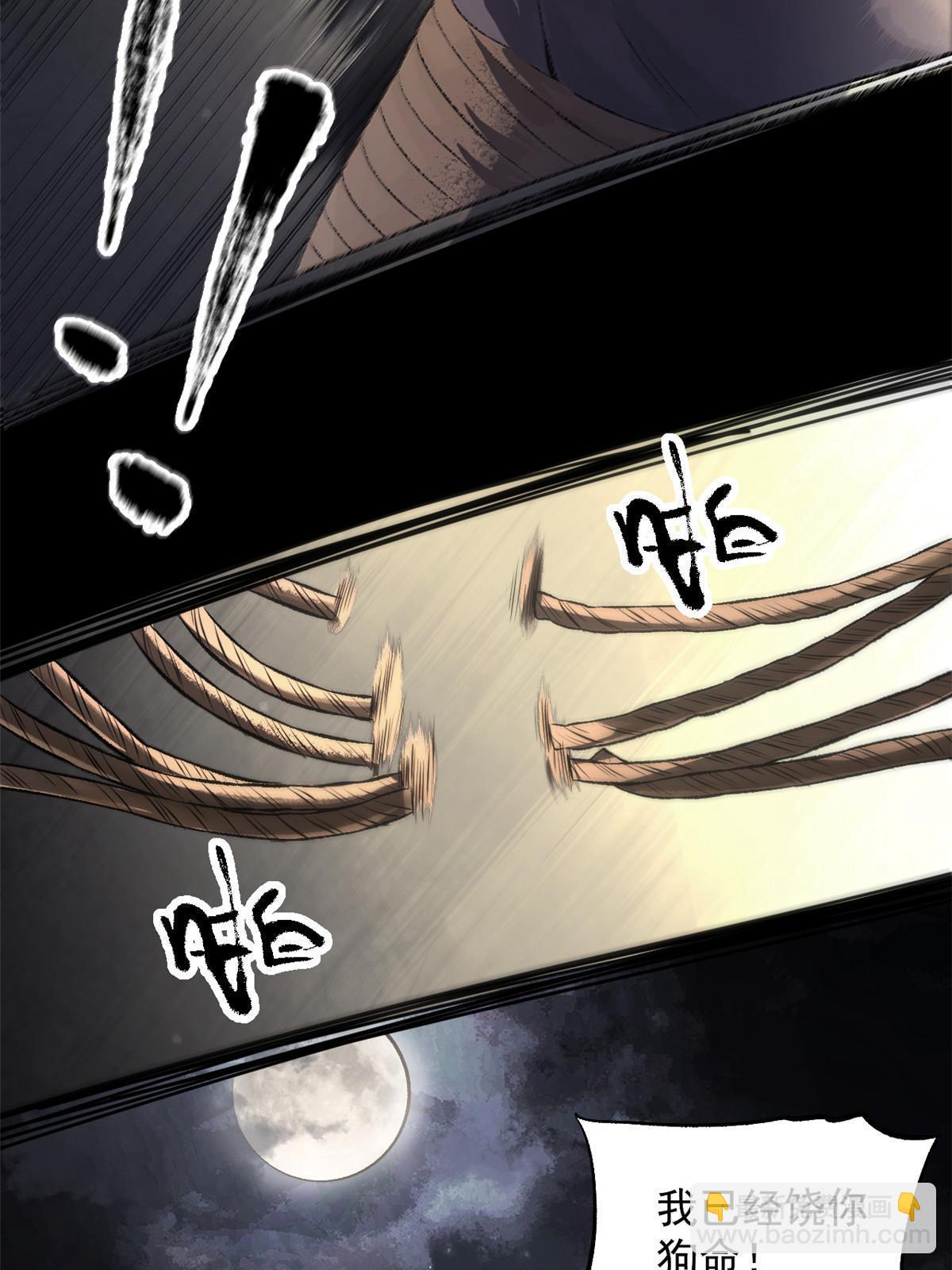 17 只有我能救他(1/2)-第17话