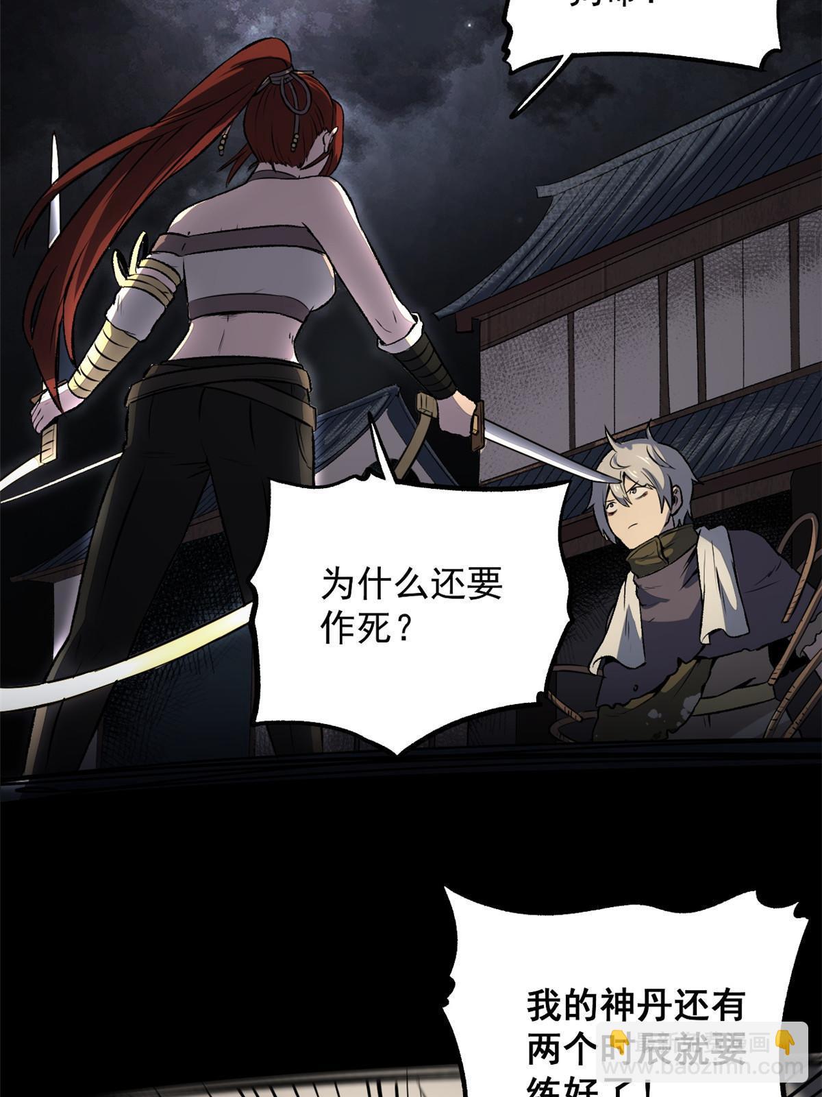 17 只有我能救他(1/2)-第17话