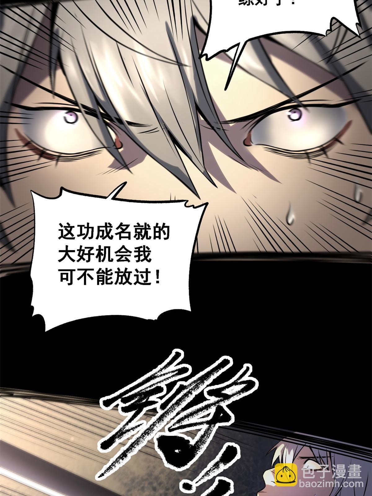 17 只有我能救他(1/2)-第17话