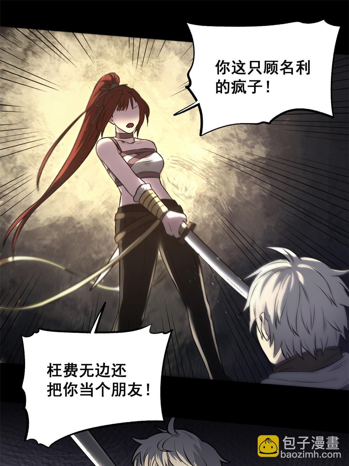 17 只有我能救他(1/2)-第17话