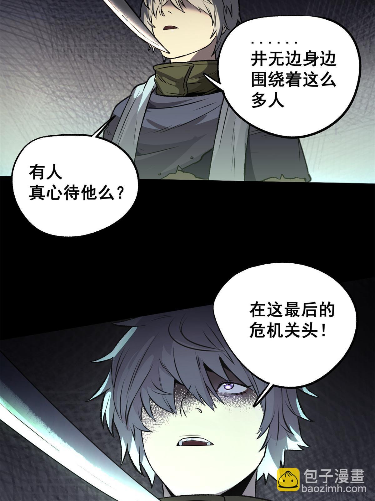 17 只有我能救他(1/2)-第17话