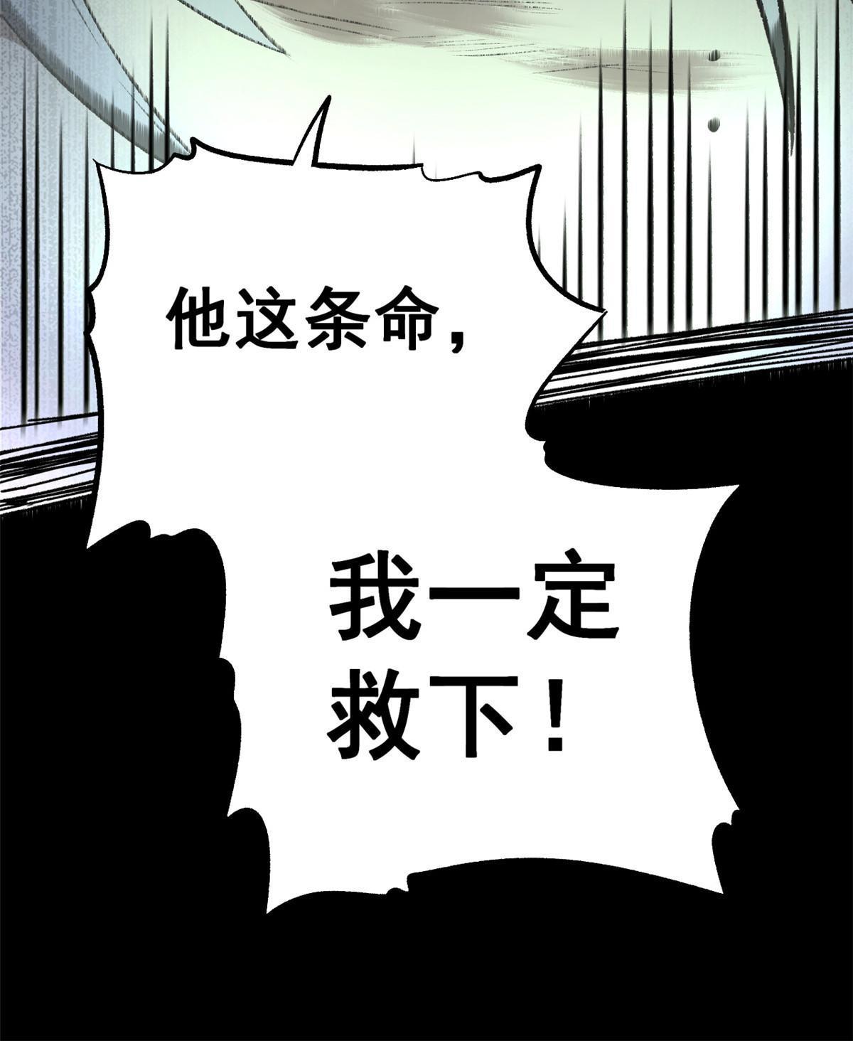 17 只有我能救他(1/2)-第17话