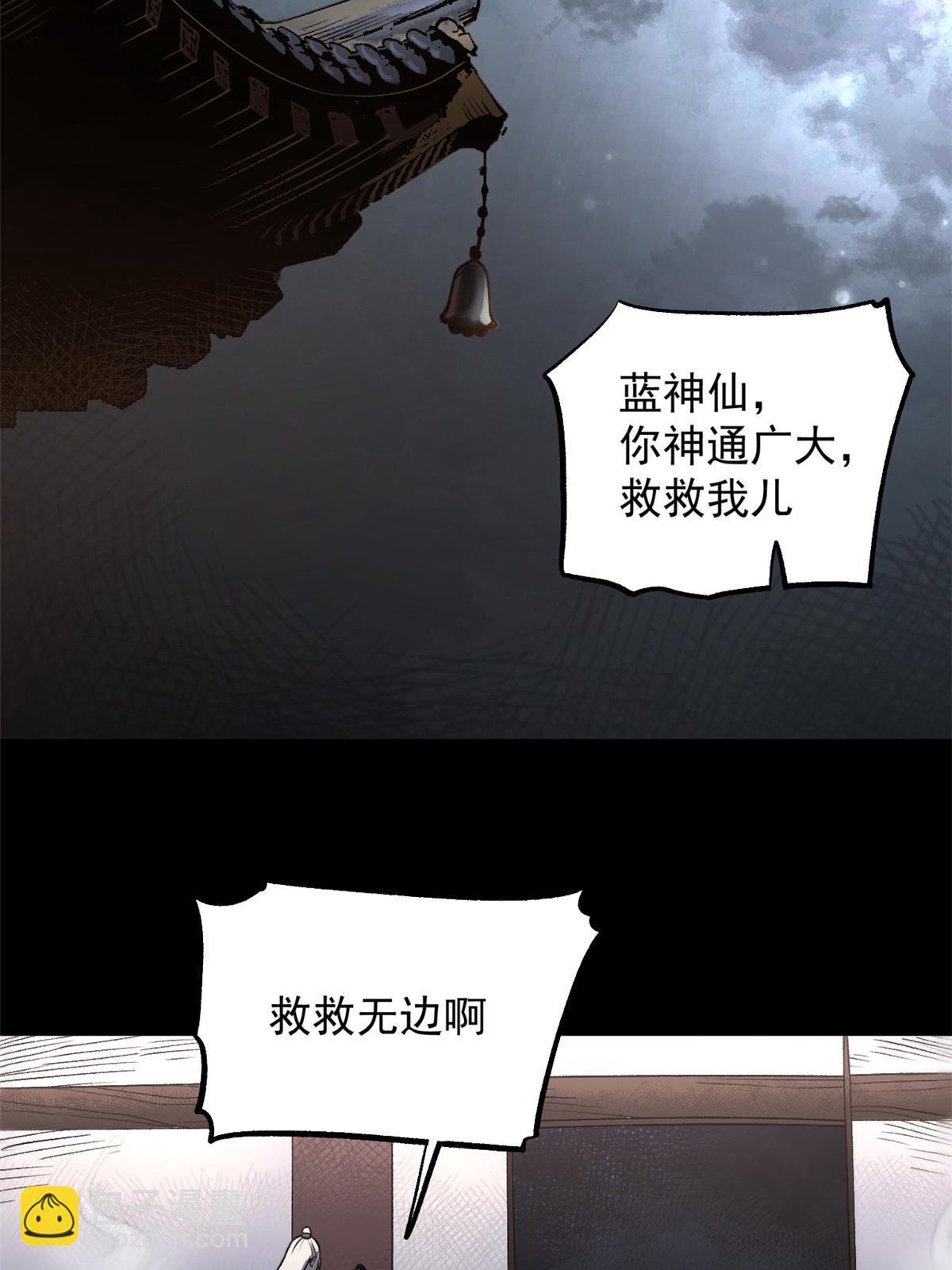 17 只有我能救他(1/2)-第17话