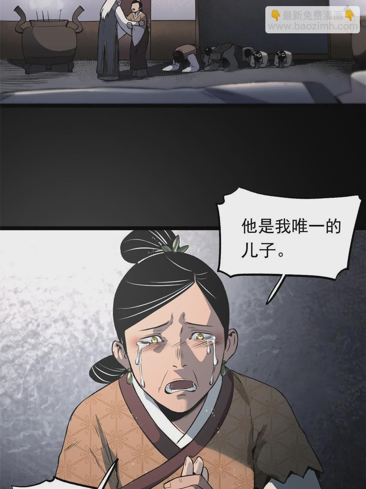 17 只有我能救他(1/2)-第17话