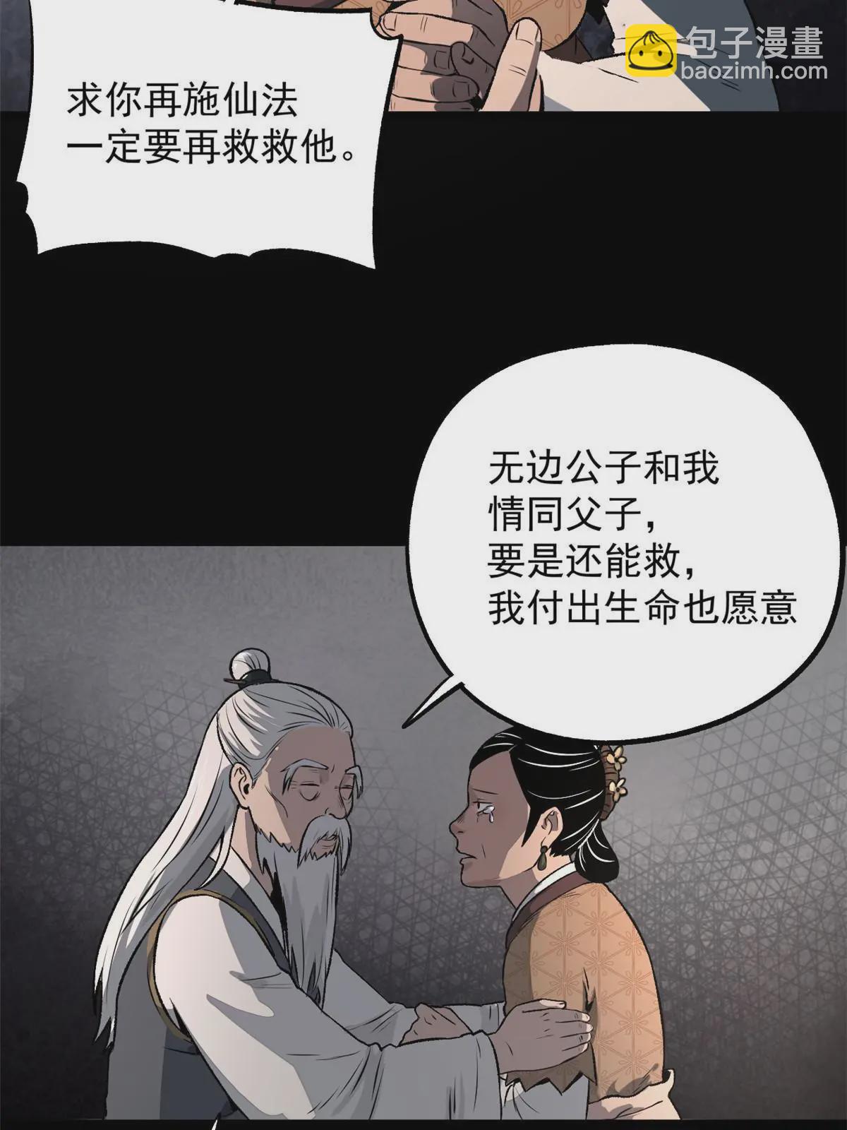 17 只有我能救他(1/2)-第17话