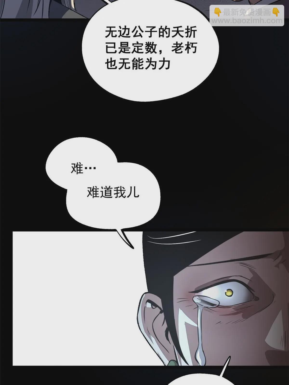 17 只有我能救他(1/2)-第17话